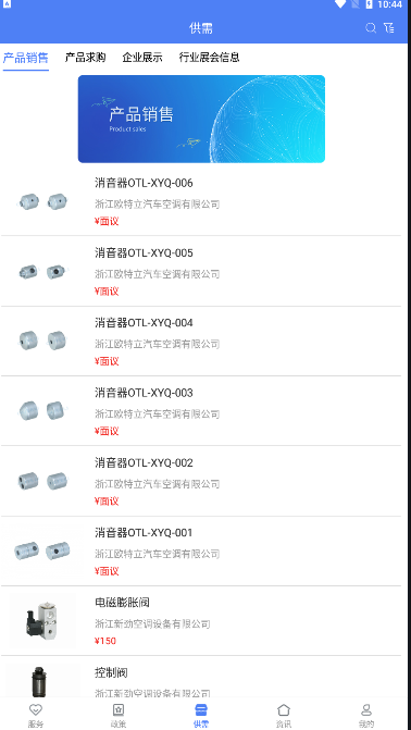 龙泉汽配云