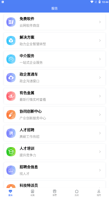 龙泉汽配云