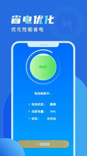 欢乐充电截图