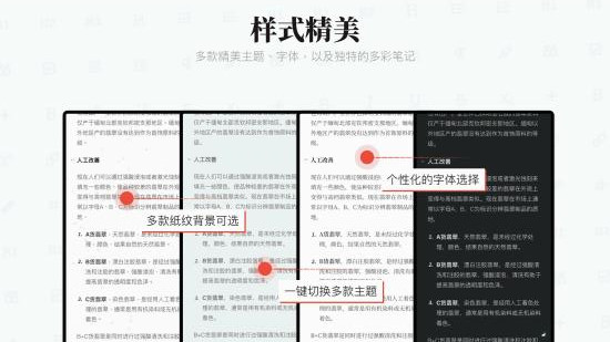 專注筆記