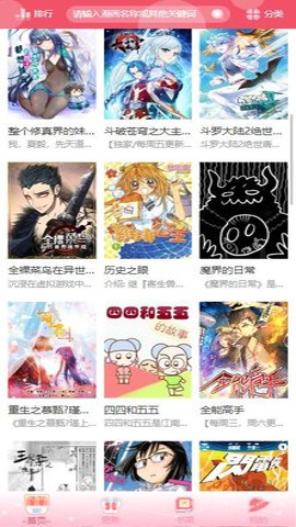 吹雪漫画最新版截图