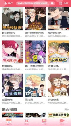 吹雪漫画最新版截图