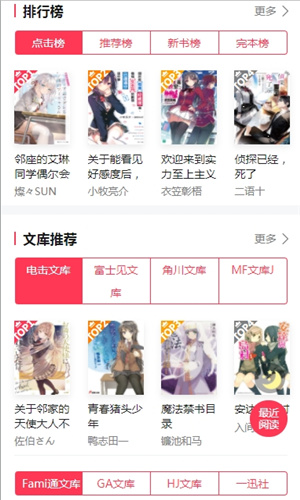 嗶哩輕小說app最新版