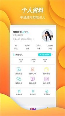 潮约app