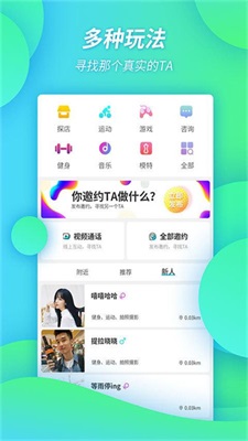 潮约app