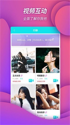 潮约app