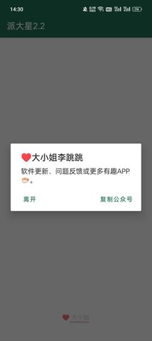 李跳跳app手机版