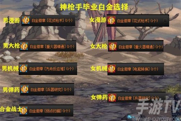 DNF白金徽章选择大全 全职业白金徽章怎么选择[多图]图片4