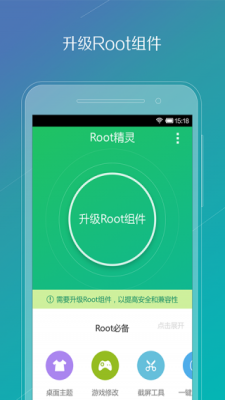 华为手机一键root工具