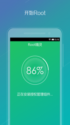 华为手机一键root工具