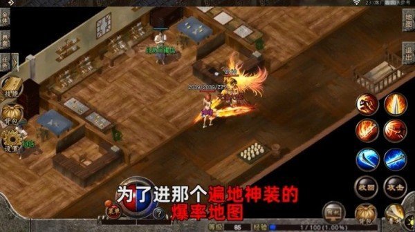 传奇3
