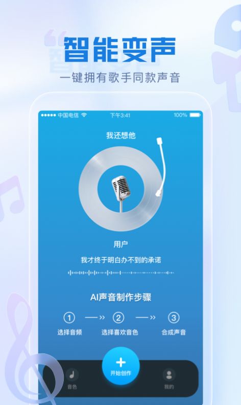 瞬火好声音截图