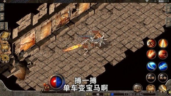传奇3