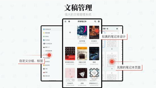專注筆記