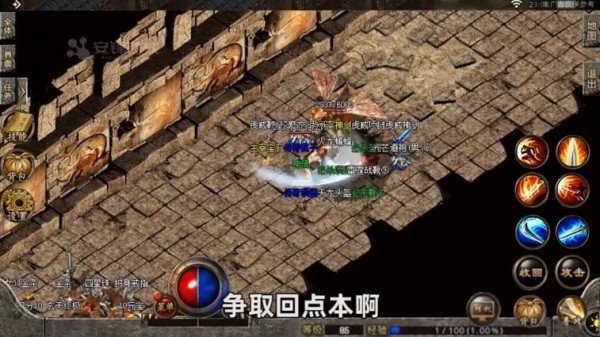 传奇3