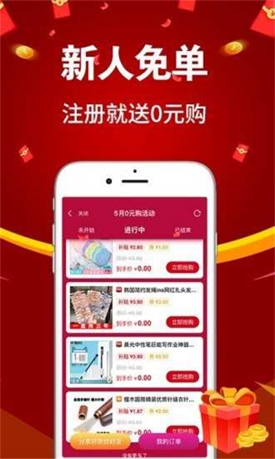 亿购联盟截图