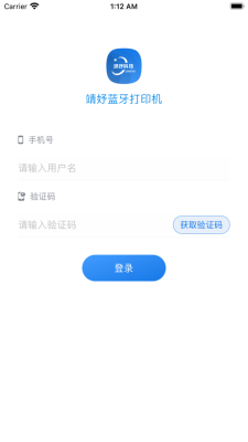 靖妤打印机app