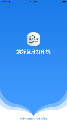 靖妤打印机app