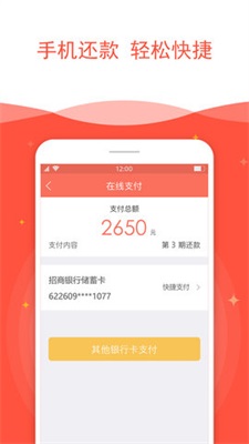 亲亲小贷最新版app