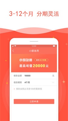 亲亲小贷最新版app