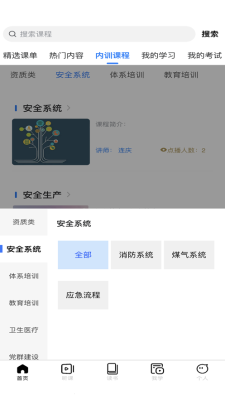 钒人匠心员工最新版截图