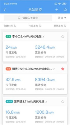 泰极光伏云