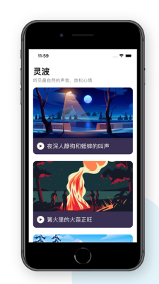 灵波app