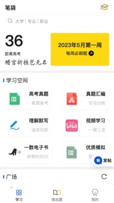 筆袋高考誌願填報2023