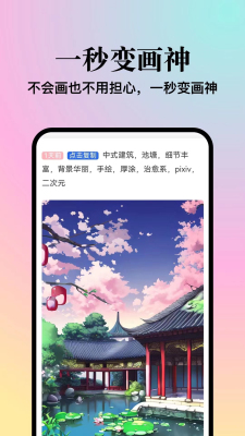 朝霞AI繪畫