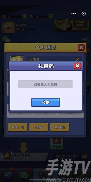 王城戰爭禮包兌換碼大全 VIP禮包碼有哪些[多圖]圖片5