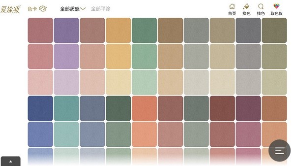 愛塗妝