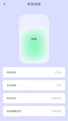 量尺宝app截图