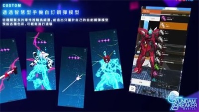 高达破坏者3创坏版