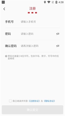 百胜骑手端4.3.0