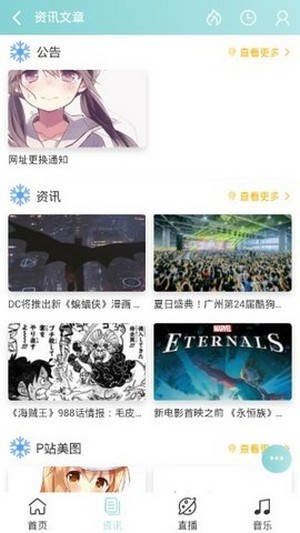 哔咪哔咪漫画阅读