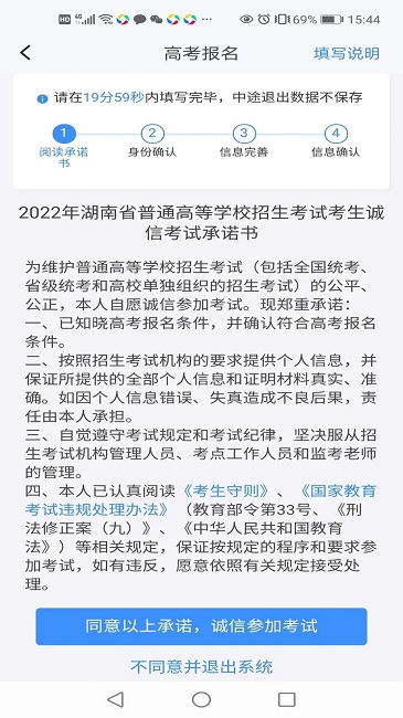 瀟湘高考2023