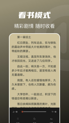 豆腐小说阅读