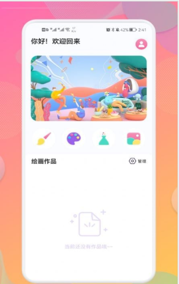 企鵝CG繪畫