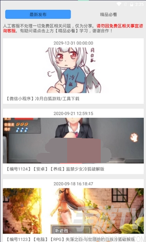 冷月白狐rpg游戏