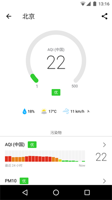 空气质量app