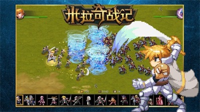 米拉奇战记无敌版