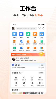 巧房截图