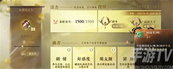 逆水寒手游青崖书怎么打开 逆水寒手游青崖书打开方法全流程步骤分享