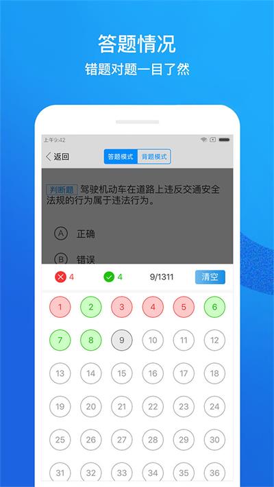 小江驾考截图