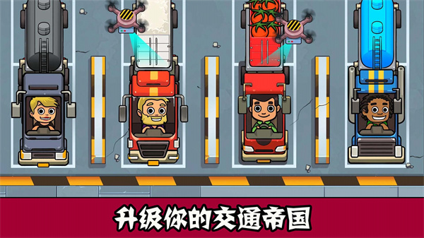 模擬汽車商業帝國