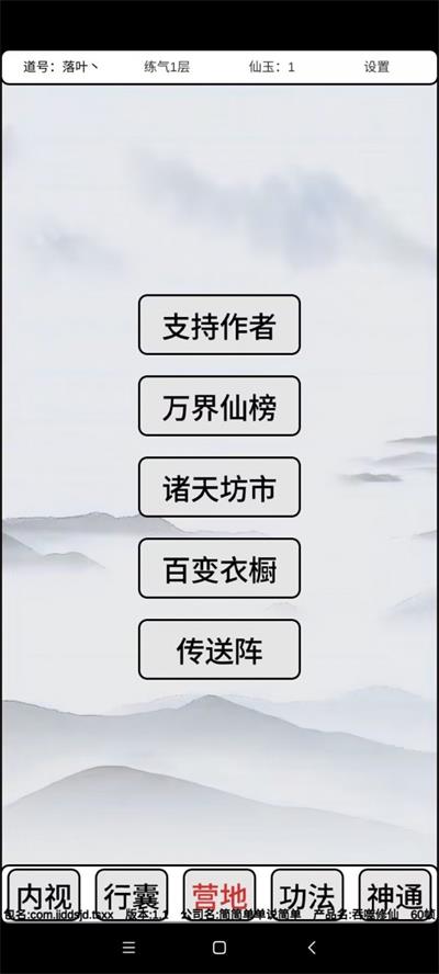 吞噬修仙