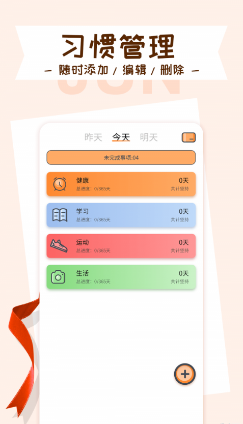 目标管理局截图