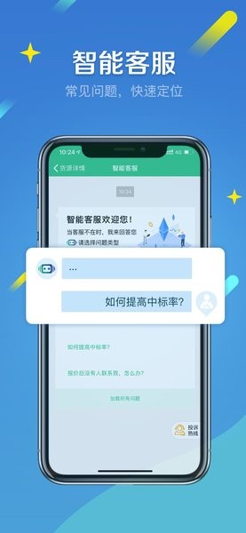 来货拉承运端截图