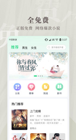 豆角免费小说截图