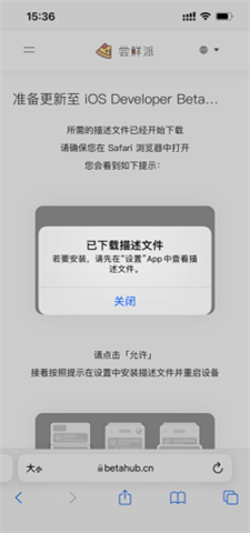 尝鲜派ibeta